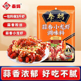 秦妈重庆麻辣小龙虾调料 炒虾尾调料 香辣虾蟹蒜蓉虾花甲海鲜调料 蒜香小龙虾调味料300g