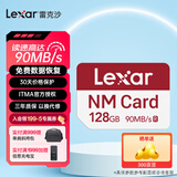 雷克沙nm存储卡华为扩容专用nCARD内存卡128G 读速90MB 写速85MB 适用Pocket2 华为平板产品 荣耀部分系列 NM卡