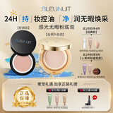 深蓝彩妆（BLEUNUIT）感光无暇粉底膏遮瑕膏液遮盖斑点痘印黑眼圈持妆控油防水 103粉嫩白皙（经典款）持久遮瑕