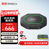 联想thinkplus视频会议全向麦克风免驱蓝牙降噪无线扬声器5米拾音器适用10~40㎡支持组队级联MK-MC600