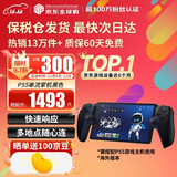 索尼（SONY）【国内保税仓】索尼ps5pro/slim轻薄版 家用游戏机主机港版/日版【支持双影奇境】 PS5 串流掌机 黑色 官方标配