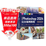 中文版Photoshop2024完全案例教程（微课视频版）哪吒动画使用软件平面建模渲染书籍 ps2024入门教材