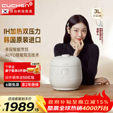 酷晨（CUCHEN）电饭煲小白贝韩国原装进口3升3-4人T系列小电饭锅不粘锅IH加热多功能双压力【国家补贴】TWK0640