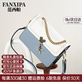 范西帕奢侈包包女包2025年新款斜跨包女士单肩手提包生日礼物送女友老婆 蓝拼白【精美礼盒装】 轻奢品牌高端时尚大牌小众高级感女生包包