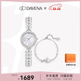 Davena蒂玮娜明星同款美人鱼手表女款轻奢手链对开礼盒生日礼物送女友