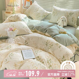 南极人磨毛床上四件套 适用1.8米床 被套220*240cm