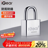 iGear通开防盗挂锁仓库车厢大门挂锁家用防盗防撬锁四把钥匙40MM