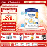 雅培港版心美力Similac 5种HMO婴幼儿配方奶粉1段（0-6个月）850g
