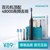 罗曼（ROAMAN）电动牙刷牙医推荐48000高振频深度清洁送情侣成人女朋友节日礼物男士学生专用2刷头政府补贴T3黑色