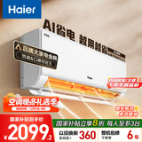 海尔（Haier）空调 净省电 1.5匹 一级能效变频 冷暖两用 净省电空调挂机 国家补贴 以旧换新KFR-35GW/E1-1