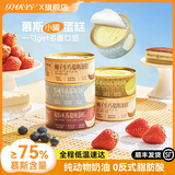 贝优谷罐子蛋糕动物奶油提拉米苏冰淇淋慕斯罐子蛋糕糕点零食点心甜品 【原味2+抹茶+牛乳+椰巧】 80g 5罐