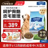 伯纳天纯狗粮中大型犬全价成年犬粮17kg羊肉蔓越莓味