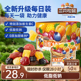 三只松鼠维C水果干375g蜜饯果干零食果脯芒果干蓝莓15包休闲零食小吃