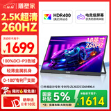 雕塑家18英寸便携式显示器2.5k 260Hz高刷100%DCI-P3色域 Ps4/5游戏电竞扩展屏笔记本电脑一线直连MQ18LF
