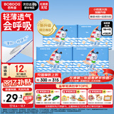 巴布豆（BOBDOG）小波浪纸尿裤XL132片箱装(11.5-14KG)尿不湿 干爽透气