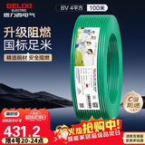 德力西（DELIXI）电线电缆 ZC-BV4平方阻燃单芯单股铜线 家用铜芯电线 100米 绿色 