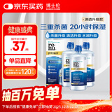 博士伦润明臻净美瞳隐形近视眼镜护理液套装1065ml清洗药水清透升级进口