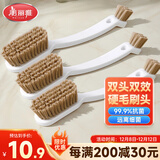 美丽雅鞋刷子双头硬毛刷鞋神器家用洗鞋刷子洗衣刷子多功能清洁刷