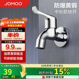 九牧（JOMOO）快开水池龙头优质铜单冷卫浴通用水龙头拖把池龙头71065-991/1C-1
