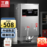 三鼎 开水器商用全自动电热开水机烧水器学校食堂烧水机工厂车站医院热水箱办公室饮水机 【数显款】70L/H-6KW380V晒图领过滤
