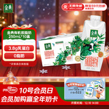 伊利金典3.8g乳蛋白 有机脱脂纯牛奶250ml*10盒 0脂肪 礼盒装