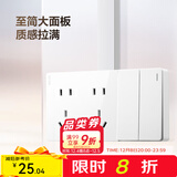 公牛（BULL）明装开关插座面板 超薄大板明盒无需底盒走明线 G59系列 象牙白 【十孔带两开关/双控】升级大板