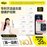 自由点益LA88卫生巾 益生菌超薄透气姨妈巾 日夜组合7包35片 京东自营