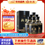 汾酒 巴拿马黑坛金奖20 清香型白酒 53度 475ml*6瓶 【年份酒随机发】