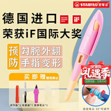 思笔乐（STABILO）【热门商品】钢笔扭扭乐（附原装笔尖总成+调节器+吸墨器）EF儿童男女学生 马卡龙杏粉