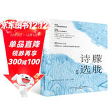 朦胧诗选续编（名家经典诗歌）随书附赠精美明信片