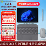 微软（Microsoft）Surface GO4笔记本平板电脑二合一win11便携高性能商务办公学习10.5英寸超薄认证学生教育版 N200处理器+8G+64G【国行正品】 配原装键盘【多色可选 颜色