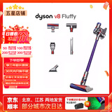 戴森（DYSON）吸尘器V7V8/V10V11吸尘器国行家用除尘除螨无线手持宠物毛发地毯办公室等适用原装二手9新以上 V8 Fluffy【主流性价比标准款】 无原包装 全套配件