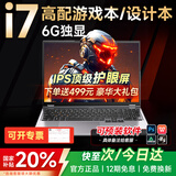 夏新【热销100万】拯救系列国家30%补贴笔记本电脑2025款酷睿i9i7游戏本5060独显高性能轻薄学生办公Ai 【游戏全能】标压酷睿i9级/6G独显/打三角洲黑猴 32G运行内存+2TB超速固态硬