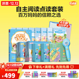 洪恩点读笔3-6岁学前早教启蒙识字拼音英语儿歌男女孩儿童生日礼物 【风暴蓝】 自主阅读套装