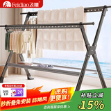 飞雕（FEIDIAO）晾衣架落地折叠伸缩加高晾衣杆阳台铝合金室内户外凉衣架晒被神器