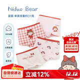 尼多熊儿童内裤女中大童A类平角纯棉婴儿不夹pp透气舒适四角短裤 M码