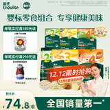 英氏（Engnice）婴幼儿零食礼包谷物酥饼干谷物棒小鱼泡芙宝宝零食六件组合191.7g