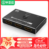 毕亚兹 HDMI2.1切换器三进一出 8K/60Hz高清视频分配器一分三4K/120Hz 笔记本电脑接电视投影仪 ZH129