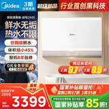 美的（Midea）【新能源超导Z600】超薄扁桶电热水器5000W瞬热洗节能恒温无内胆鲜活水热水器国家补贴以旧换新