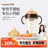 世喜婴儿学饮杯6个月以上鸭嘴杯PPSU喝水奶瓶重力球吸管水杯300ml