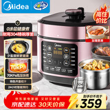 美的（Midea）品牌官方0涂层钢胆电压力锅5L提鲜双胆家用煲汤全自动智能预约开盖煮电饭煲4-6人高压锅MY-C541G
