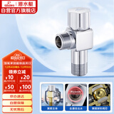 潜水艇（Submarine）F125黄铜角阀球形阀芯全开大流量燃气热水器壁挂炉冷水款高颜值