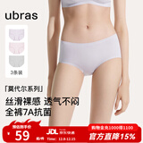 ubras【莫代尔】高弹织带内裤女士抑菌舒适中腰三角裤柔软透气(3条装) 椰青灰色+浅桃粉色+柔灰紫色 3条 XL