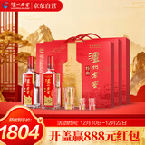 泸州老窖 特曲 老字号 第十代 浓香型白酒 52度500ml*2*3传承整箱 含酒具