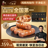 锋味派火山石烤肠纯肉香肠400g*4火腿肠脆皮热狗肠原味1黑椒1玉米1脆骨1