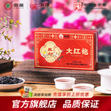中茶海堤乌龙大红袍茶叶老枞水仙肉桂黄玫瑰 节日送礼品长辈 【口粮盒装】大红袍100g 组合套装