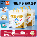 德佑一次性婴儿隔尿垫45*60cm60片护理垫大尺寸姨妈垫透气防漏