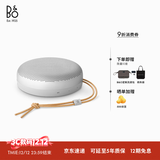 B&O【龚俊代言】Beosound A1 3代无线蓝牙音箱 便携户外防水防尘 电脑音响 自然铝 节日礼物