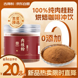 吉得利 肉桂粉180g 罐装 桂皮粉玉桂粉咖啡甜品面包西餐姜饼屋材料调味