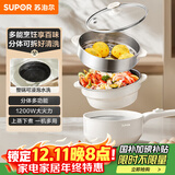 苏泊尔（SUPOR）电煮锅 电炒锅 电蒸锅 宿舍小电火锅 多功能分体式电热锅  2.5L泡面锅带蒸屉  多用途锅H25YK487A